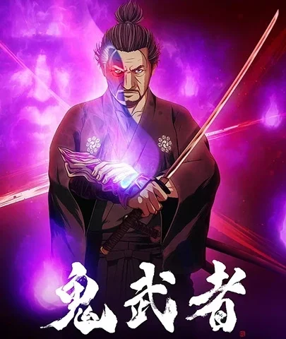 Capa de Onimusha
