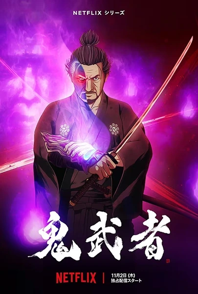 Capa de Onimusha