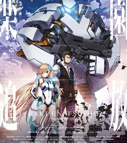 Capa de Expelled from Paradise