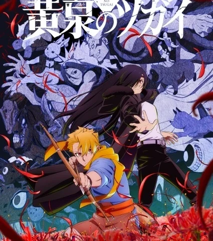 Capa de Daemons of the Shadow Realm