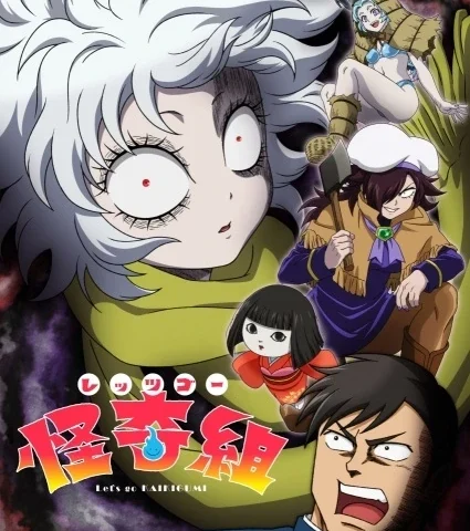 Capa de Let's Go Kaikigumi