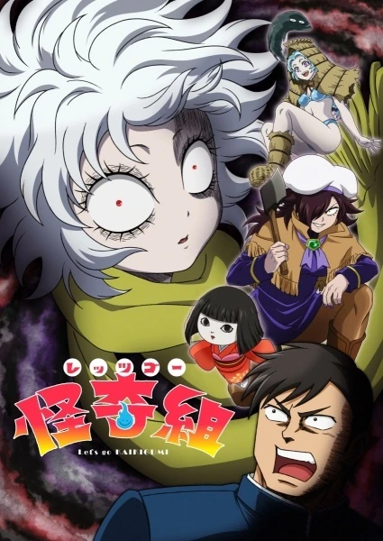Capa de Let's Go Kaikigumi