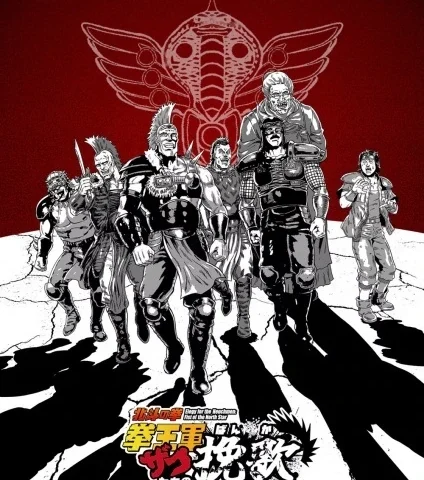 Capa de Elegy for the Henchmen: Fist of the North Star