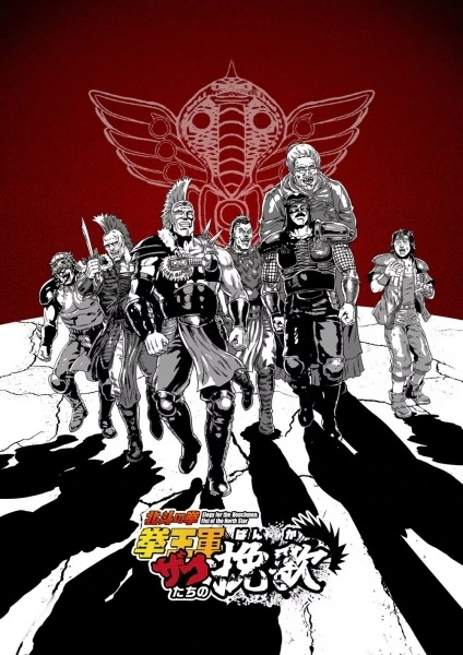 Capa de Elegy for the Henchmen: Fist of the North Star