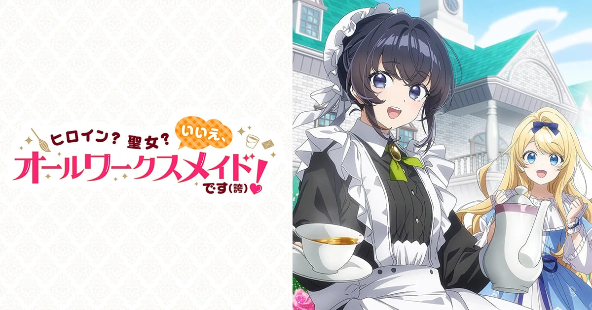 Arte oficial de Heroine? Saint? No, I'm an All-Works Maid
