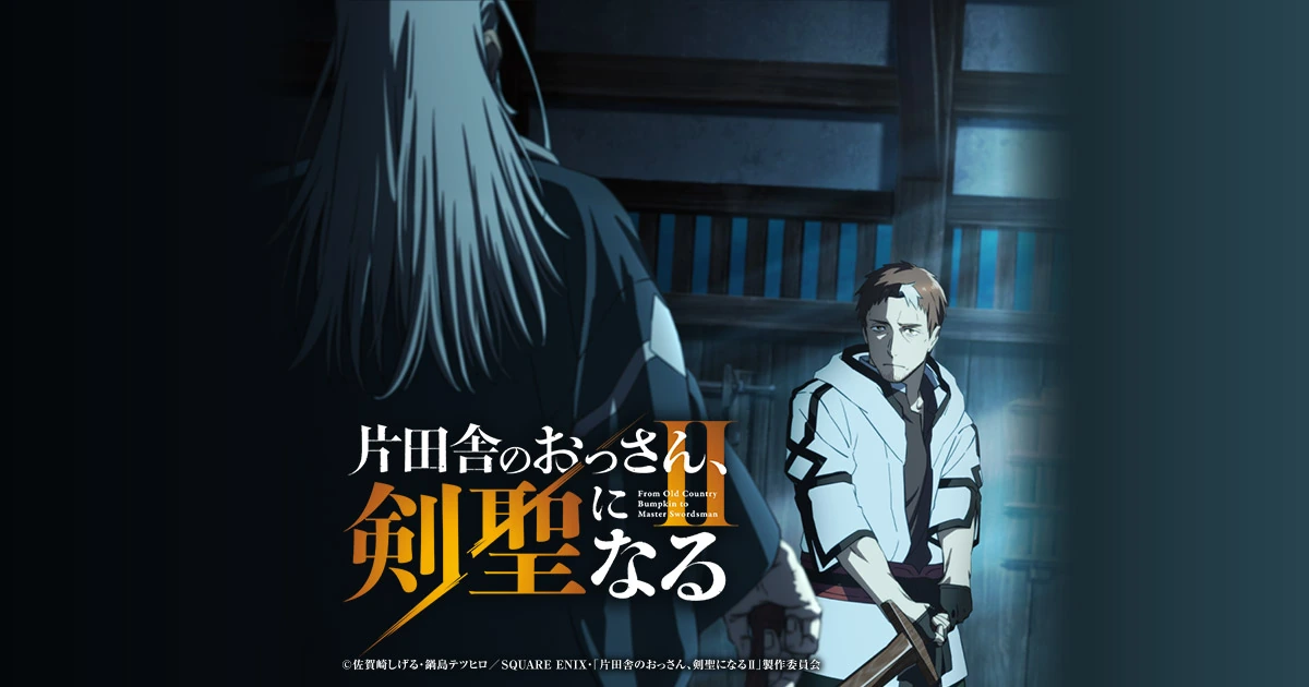 Arte oficial de From Old Country Bumpkin to Master Swordsman II