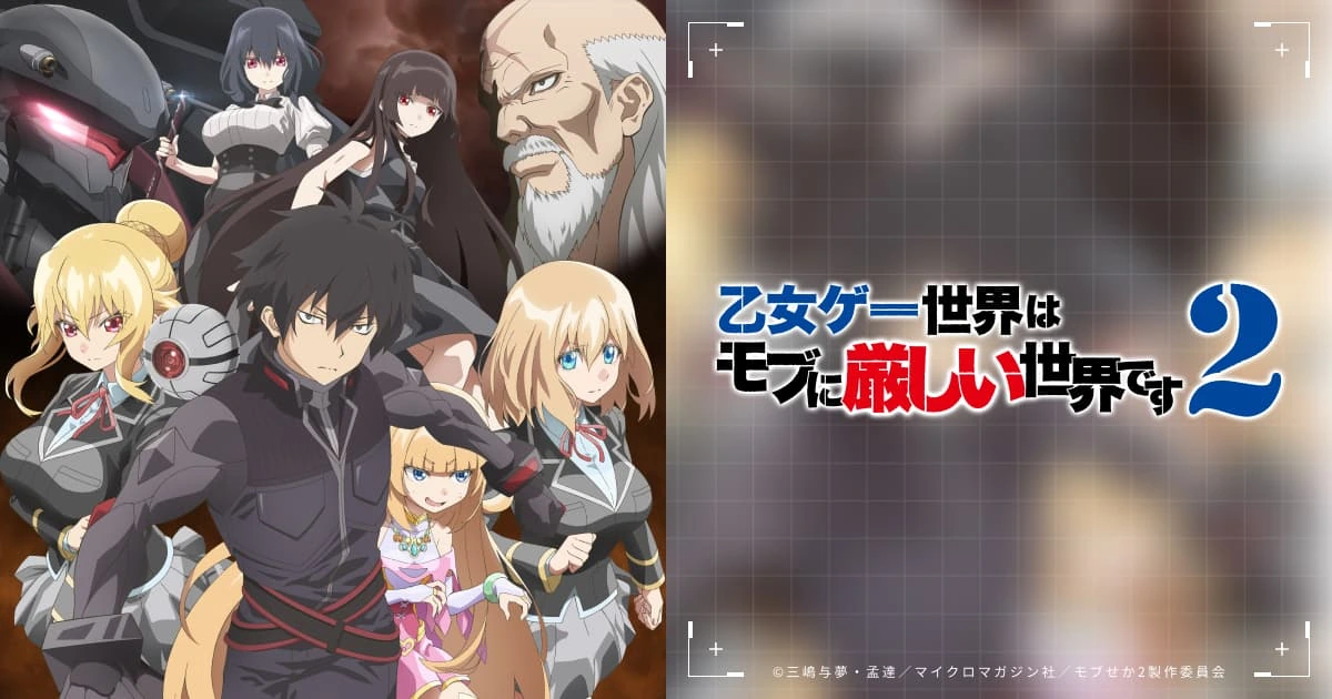 Arte oficial da segunda temporada de Trapped in a Dating Sim