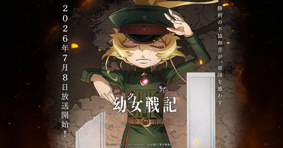 Arte oficial de Youjo Shenki 2