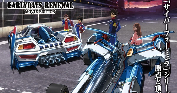 Imagem de divulgação relacionada a Future GPX Cyber Formula: ASURADA estreia nos cinemas japoneses em fevereiro