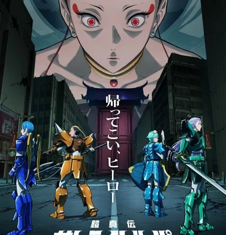 Arte de divulgação de Yoroi-Shinden Samurai Troopers Cour 2