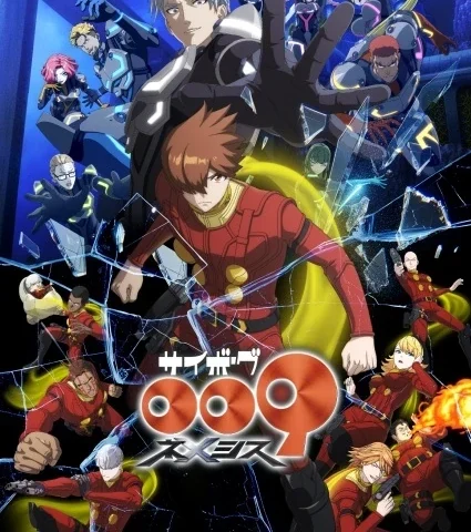 Capa de Cyborg 009: Nemesis
