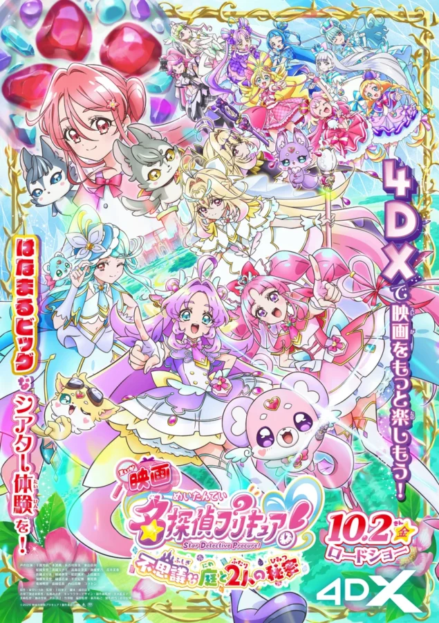 Pôster oficial das sessões em 4DX do filme de Detective Precure