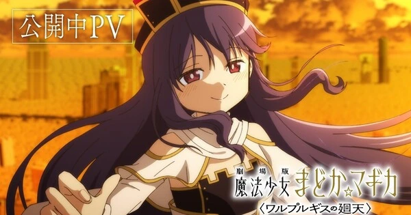 Imagem de divulgação relacionada a Madoka Magica: Walpurgisnacht Rising ganha trailer pós-estreia e novo visual