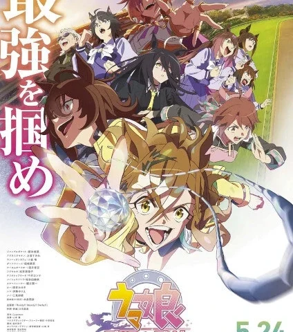 Capa de Umamusume: Pretty Derby - Beginning of a New Era