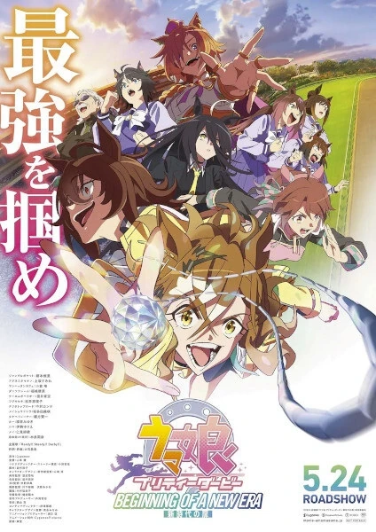 Capa de Umamusume: Pretty Derby - Beginning of a New Era