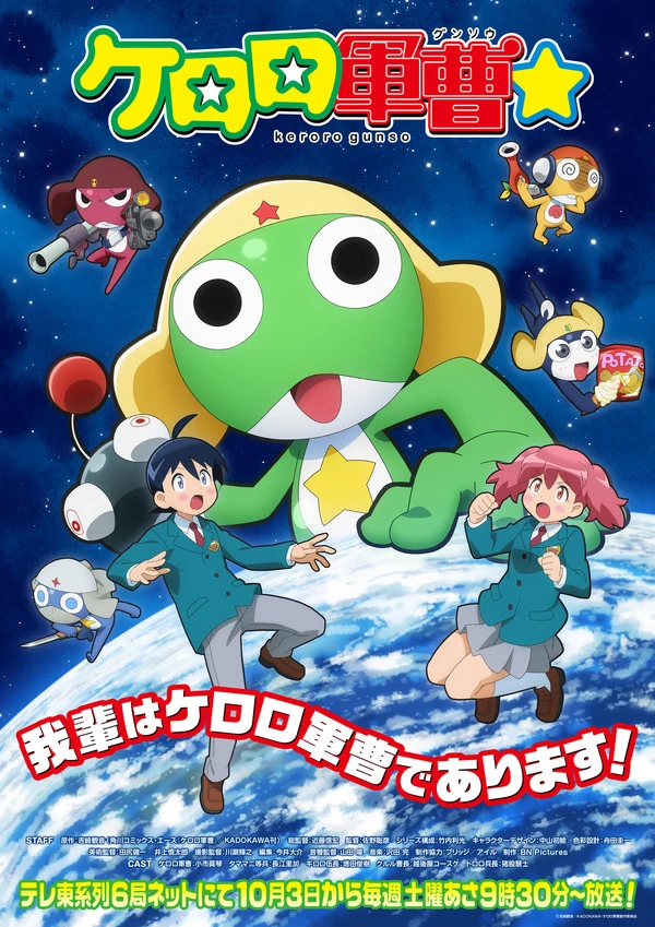 Imagem de divulgação relacionada a Sgt. Frog amplia elenco e revela músicas em segundo trailer