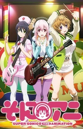 Capa de Soni-Ani: Super Sonico The Animation