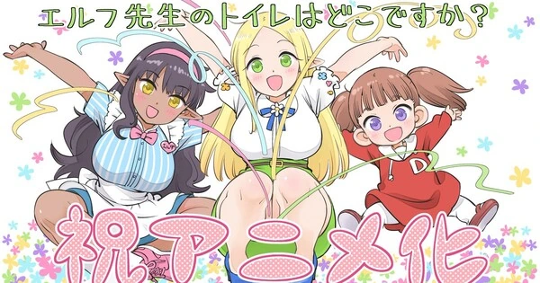Imagem de divulgação relacionada a Where Is the Elf Teacher's Toilet? ganhará anime de TV