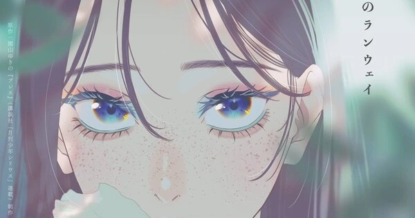 Imagem de divulgação relacionada a Anime de Bless estreia em janeiro de 2027 com vozes de Tomohiro Ono e Chiyuki Miura
