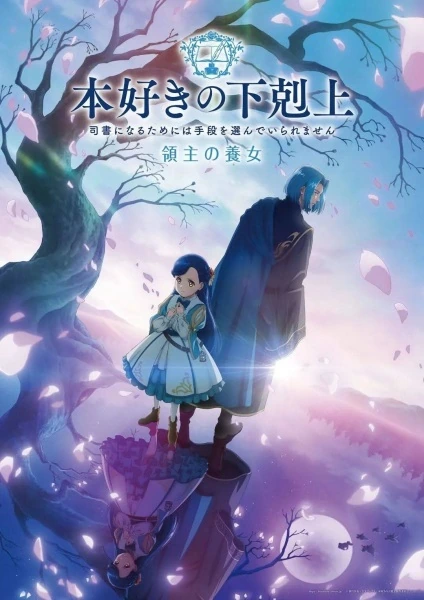 Capa de Ascendance of a Bookworm: Adopted Daughter of an Archduke