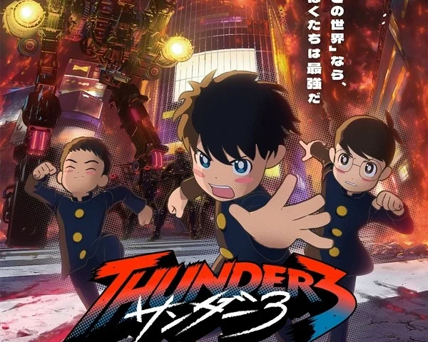 Imagem de divulgação relacionada a Hiroya Oku revela que assinou Thunder 3 com o pseudônimo Yuki Ikeda