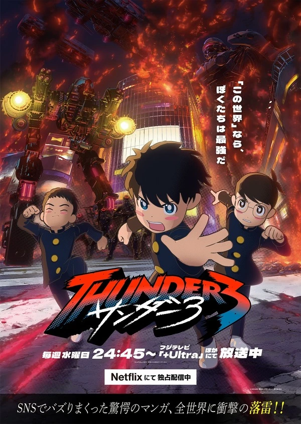 Imagem de divulgação relacionada a Hiroya Oku revela que assinou Thunder 3 com o pseudônimo Yuki Ikeda