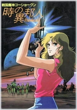 Capa de Time Stranger