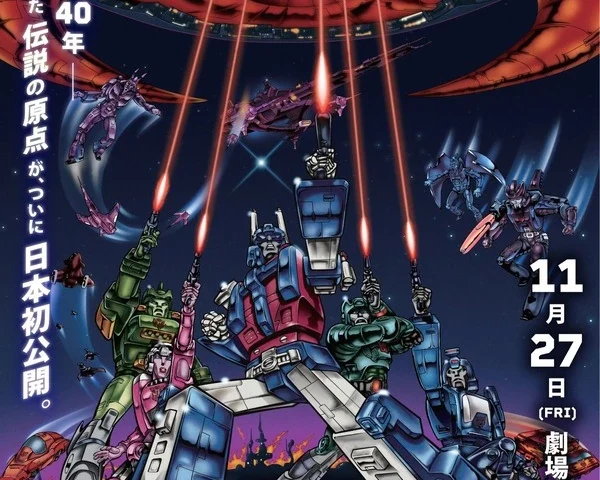 Imagem de divulgação relacionada a The Transformers: The Movie terá primeira exibição nos cinemas japoneses