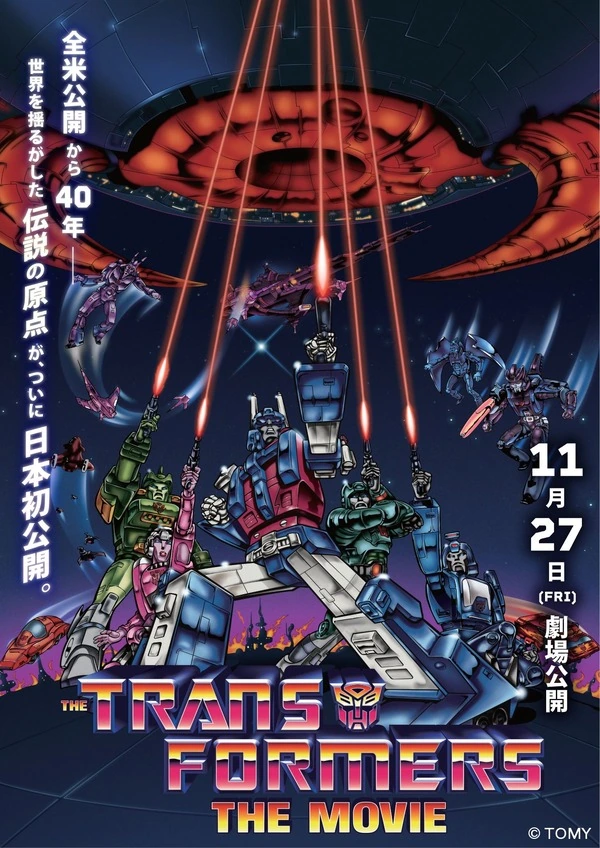 Imagem de divulgação relacionada a The Transformers: The Movie terá primeira exibição nos cinemas japoneses