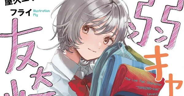 Imagem de divulgação relacionada a Volume 12 de Bottom-Tier Character Tomozaki chega em 16 de outubro