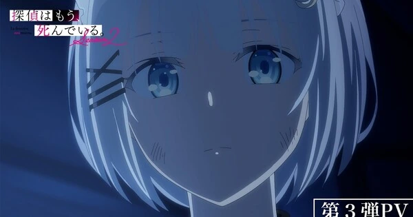 Imagem de divulgação relacionada a 2ª temporada de The Detective Is Already Dead estreia em 7 de outubro