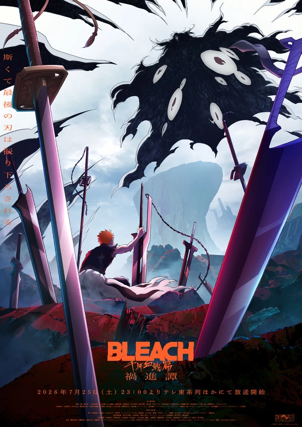 Imagem de divulgação relacionada a BLEACH escala Anzu Tachibana e Ayaka Ohashi para personagens da reta final