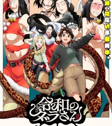 Capa de Dara-san of Reiwa