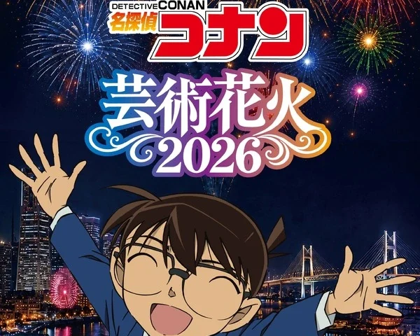 Imagem de divulgação relacionada a Detetive Conan terá show de fogos em Yokohama em 21 de novembro
