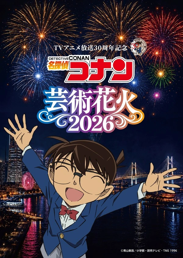 Imagem de divulgação relacionada a Detetive Conan terá show de fogos em Yokohama em 21 de novembro