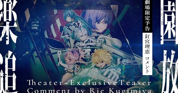 Imagem de divulgação relacionada a Expelled from Paradise: Kokoro no Resonance confirma Angela Balzac em novo vídeo