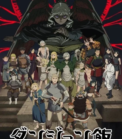 Capa de Delicious in Dungeon