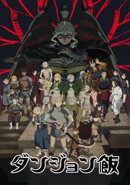 Capa de Delicious in Dungeon