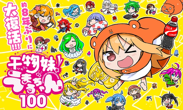 Imagem de divulgação relacionada a Himouto! Umaru-chan ganha novo capítulo após cerca de oito anos