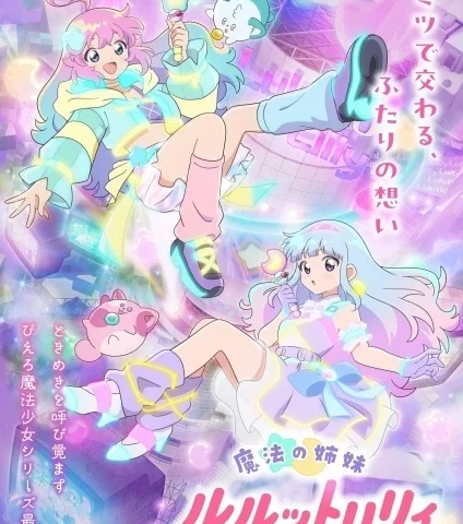 Capa de Magical Sisters Lulutto Lilly