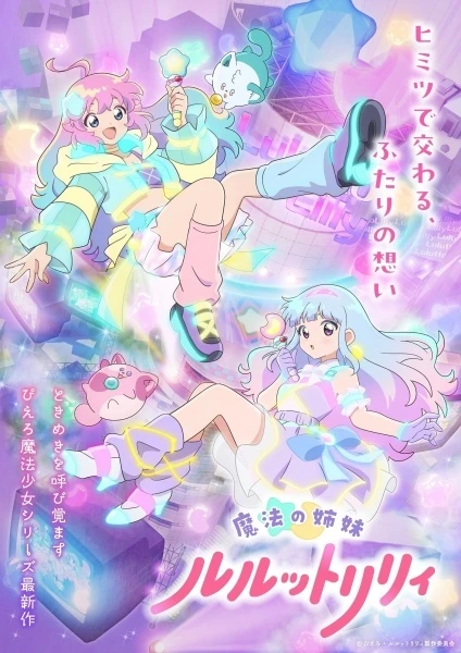 Capa de Magical Sisters Lulutto Lilly