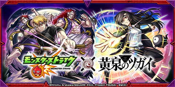 Arte promocional da colaboração entre Yomi no Tsugai e Monster Strike