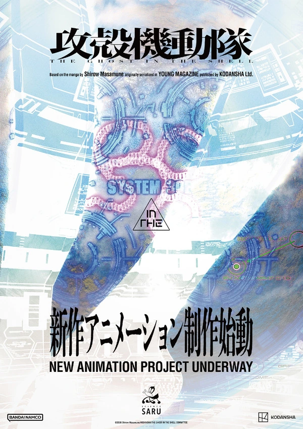 Imagem de divulgação relacionada a Ghost in the Shell terá novo anime produzido pela Science SARU
