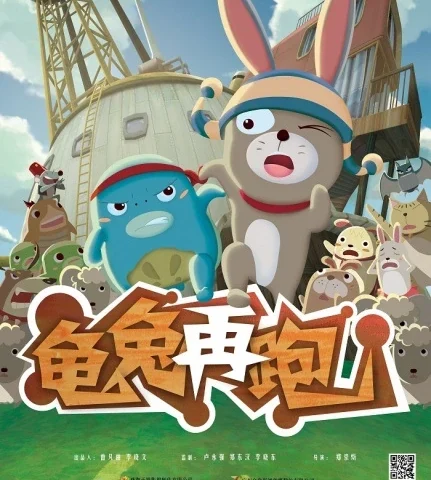 Capa de Tale of the Rally