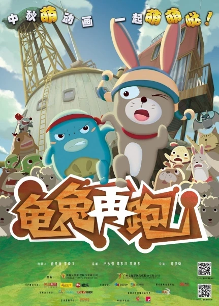Capa de Tale of the Rally