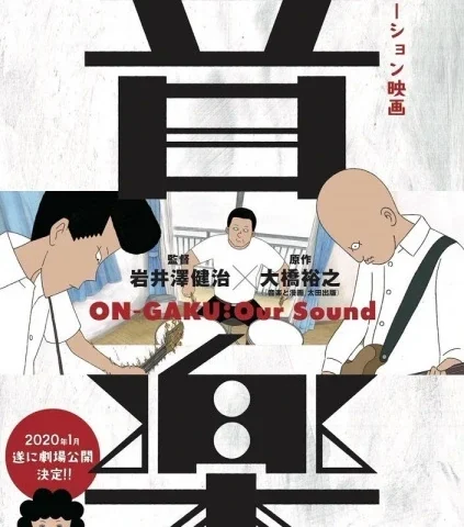Capa de On-Gaku: Our Sound