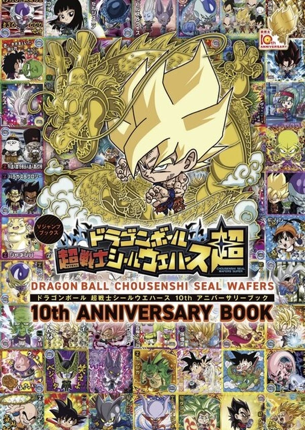 Imagem de divulgação relacionada a Livro de Dragon Ball reúne mais de 500 adesivos em edição de 10 anos