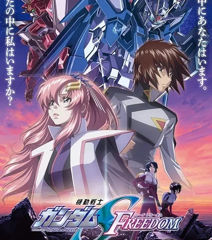 Capa de Mobile Suit Gundam SEED Freedom