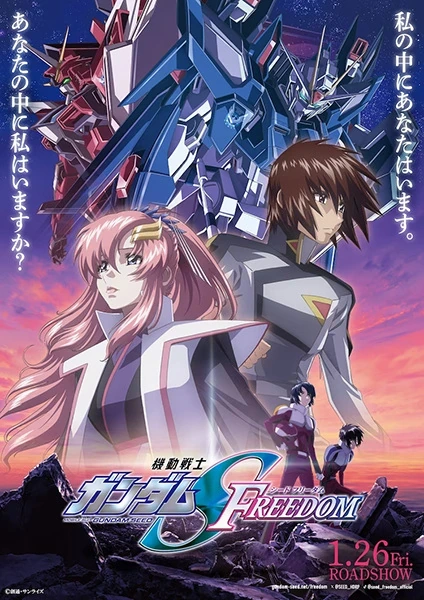 Capa de Mobile Suit Gundam SEED Freedom