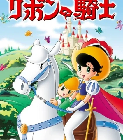 Capa de Princess Knight